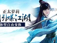 欢庆新版本 晒截图赢豪华礼包