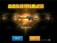 全民枪王狙击枪使用三大误区 请勿踩入!