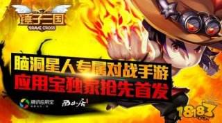 西山居锤子三国登顶付费榜榜首