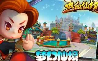 热血仙境通天剑派副本攻略