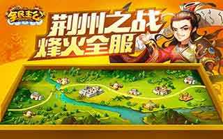 全民主公黄巾余党三星快速通关方法分享