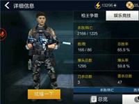 全民枪王爆头小技巧揭秘 新手不要错过哦