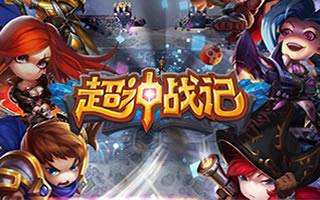 超神戰記首本手游實體攻略集今日開征