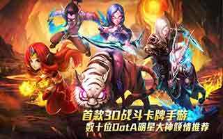 刀塔来了英雄养成攻略