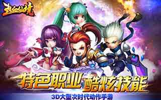 热血仙境玩转拍卖行经验详解