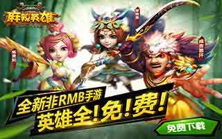 麻辣英雄炼魂祭坛活动详解