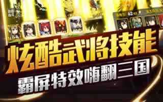 锤子三国手游每日任务详细介绍