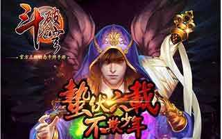 斗破苍穹斗破苍穹转职精髓揭秘