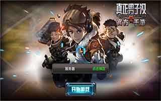 真正男子汉王宝强英雄技能效果详解