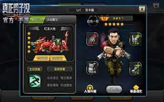 真正男子汉手游五星枪械属性技能图文介绍