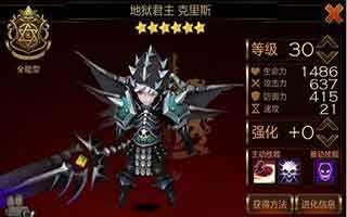 七骑士孙悟空合成几率技巧介绍