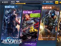 手速的世界!泰坦特别行动-斩首行动(普通)