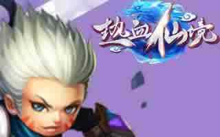 热血仙境血统系统玩法全方位攻略