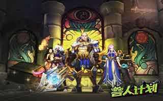 兽人计划持盾卫士玩法介绍分享