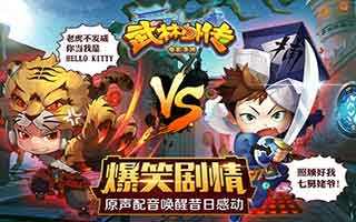 武林外传电影手游武魂系统详解