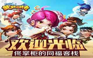 武林外传电影手游武林争霸系统简介