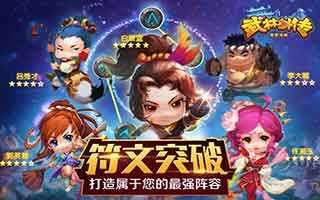 武林外传电影手游修武台系统详细介绍