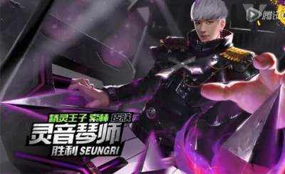 全民超神BIGBANG專屬英雄皮膚-靈音琴師 