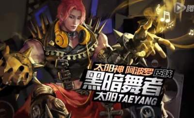 全民超神BIGBANG專屬英雄皮膚-黑暗舞者 