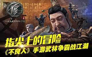 不良人手游崇圣阎君技能属性浅析