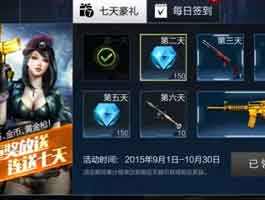 10月10日全民枪王新服开启 四重豪礼送不停