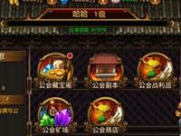 公会争霸參战规则介绍 英雄就该立誓称王