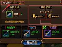 聚贤庄介绍:财神和钓鱼两大福利你玩了吗