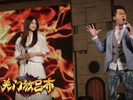 蒋欣陈汉典助阵关门放吕布发布会