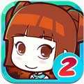 皇后成长计划2最新版下载
