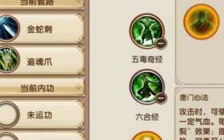 九陰手游唐門心法改動效果解析
