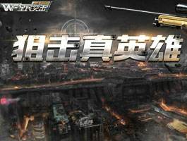 全民突击50级枪100钻人人送