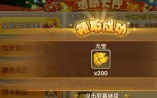 武林外传电影手游元宝来源大全