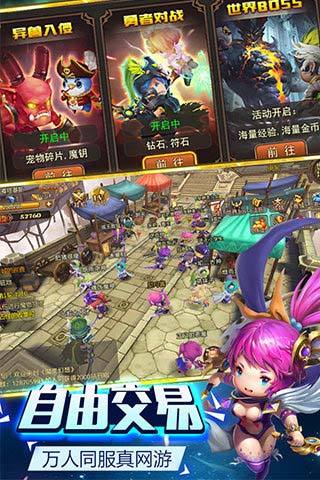 万人同服 自由交易