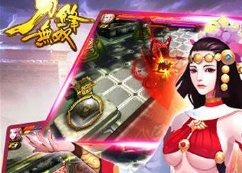 刀锋无双电脑版下载安装攻略