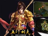 问道手游五行相克 刷道PK策略修仙