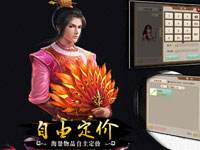 问道手游自由定价 海量物品自主定价