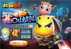 动作手游新风尚 《山口山战记》即将登陆iOS平台