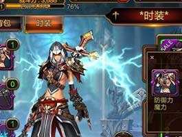 疾风之刃魅罗刹时装推荐