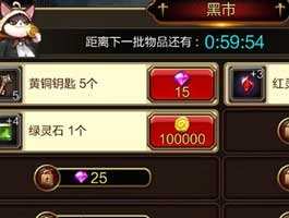 疾风之刃手游黑市位置开启方法攻略