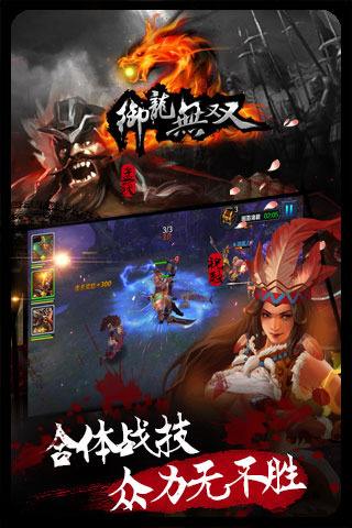 合体战技 众力无不胜