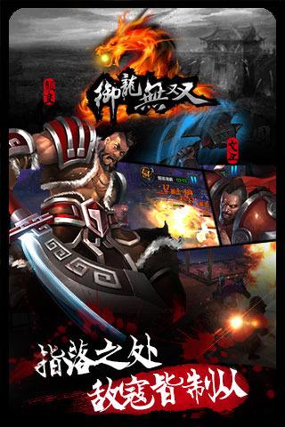 指落之处 敌寇皆制从