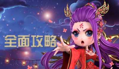玩家原創：花千骨手游從古至今最全攻略