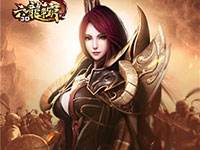 六龙争霸公测今日正式开启