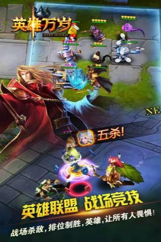 英雄联盟 战场竞技