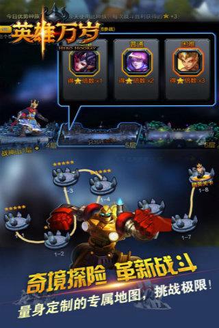 奇境探险 革新战斗