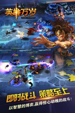 即时战斗 策略至上