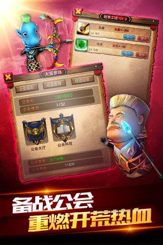 备战公会 重燃开荒热血