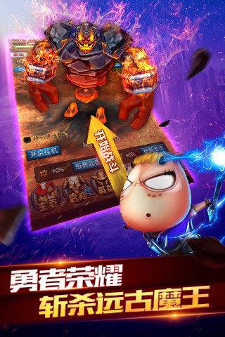 荣耀斩杀远古魔王