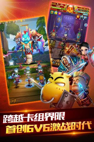 首创6V6激战时代