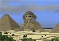 Minecraft震撼工程系列：古埃及